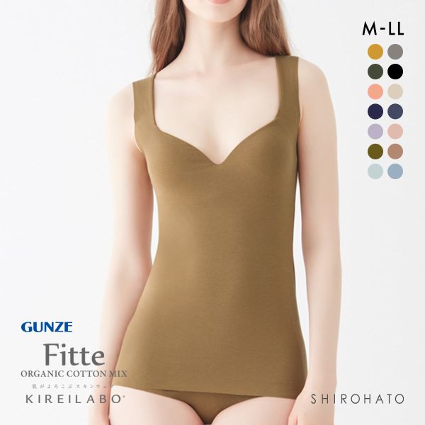 グンゼ GUNZE キレイラボ KIREILABO フィッテ Fitte オーガニックコットン混 ブラタンクトップ インナー カップ付き
