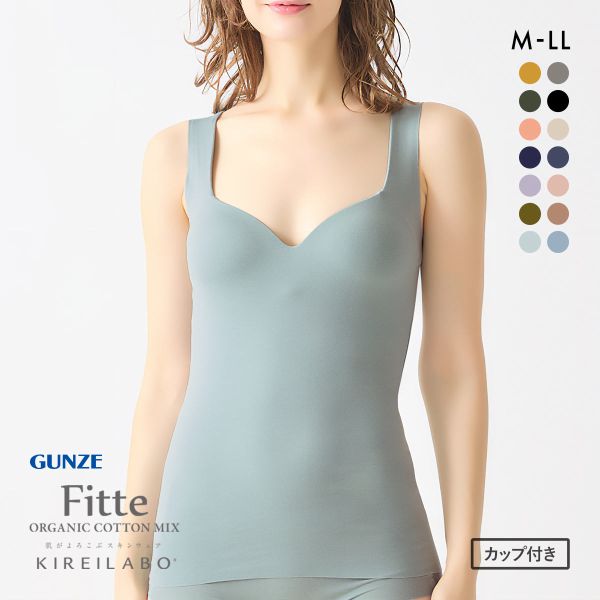 20%OFF グンゼ GUNZE キレイラボ KIREILABO フィッテ Fitte オーガニックコットン混 ブラタンクトップ インナー カップ付き 20%OFF グンゼ GUNZE キレイラボ KIREILABO フィッテ Fitte オーガニックコットン混 ブラタンクトップ インナー カップ付き