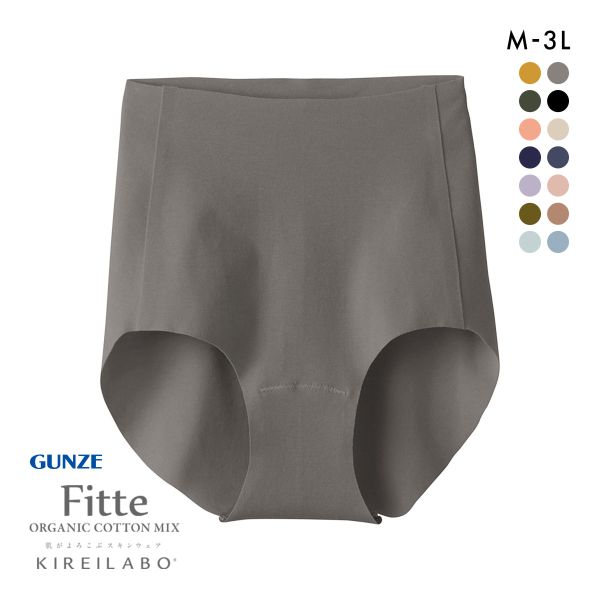グンゼ GUNZE キレイラボ KIREILABO フィッテ Fitte オーガニックコットン混 ショーツ レギュラー 単品 ヘム カットオフ