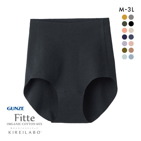 グンゼ GUNZE キレイラボ KIREILABO フィッテ Fitte オーガニックコットン混 ショーツ レギュラー 単品 ヘム カットオフ
