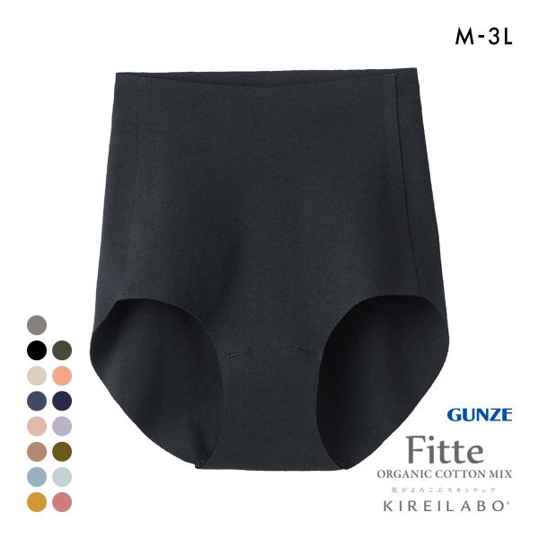 グンゼ GUNZE キレイラボ KIREILABO フィッテ Fitte オーガニックコットン混 ショーツ レギュラー 単品 ヘム カットオフ