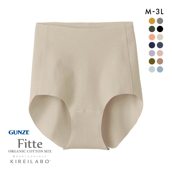 グンゼ GUNZE キレイラボ KIREILABO フィッテ Fitte オーガニックコットン混 ショーツ レギュラー 単品 ヘム カットオフ