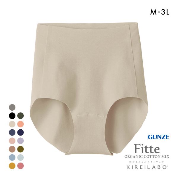 グンゼ GUNZE キレイラボ KIREILABO フィッテ Fitte オーガニックコットン混 ショーツ レギュラー 単品 ヘム カットオフ