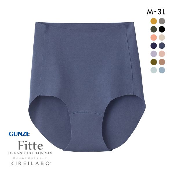 グンゼ GUNZE キレイラボ KIREILABO フィッテ Fitte オーガニックコットン混 ショーツ レギュラー 単品 ヘム カットオフ