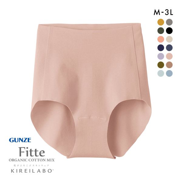 グンゼ GUNZE キレイラボ KIREILABO フィッテ Fitte オーガニックコットン混 ショーツ レギュラー 単品 ヘム カットオフ