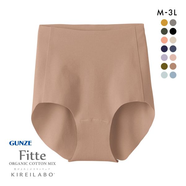 グンゼ GUNZE キレイラボ KIREILABO フィッテ Fitte オーガニックコットン混 ショーツ レギュラー 単品 ヘム カットオフ