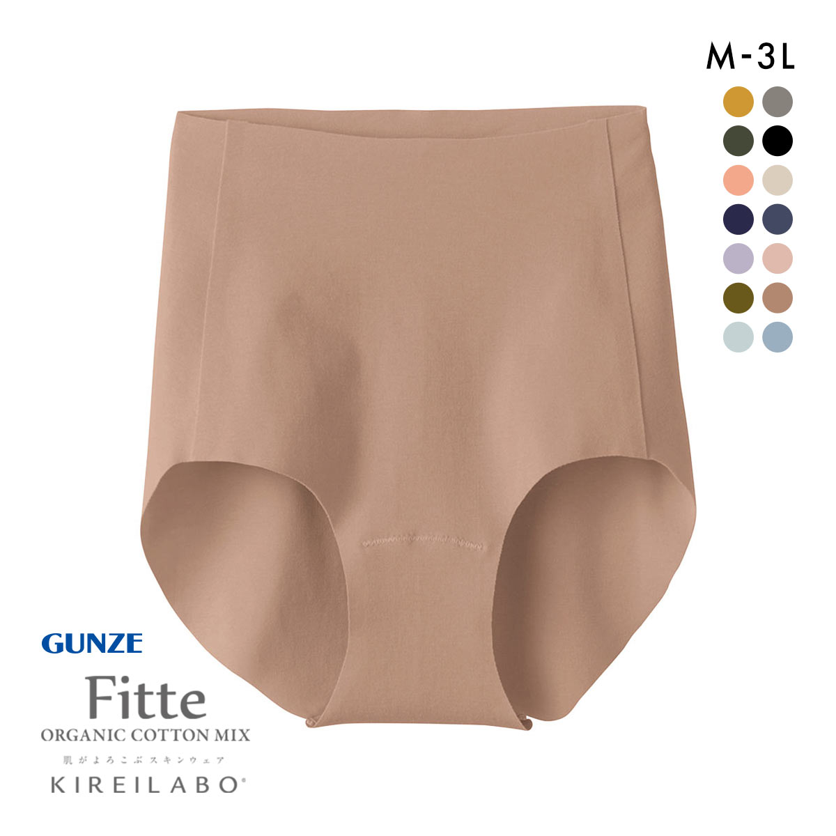 グンゼ GUNZE キレイラボ KIREILABO フィッテ Fitte オーガニックコットン混 ショーツ レギュラー 単品 ヘム カットオフ(MO-モカ-M)