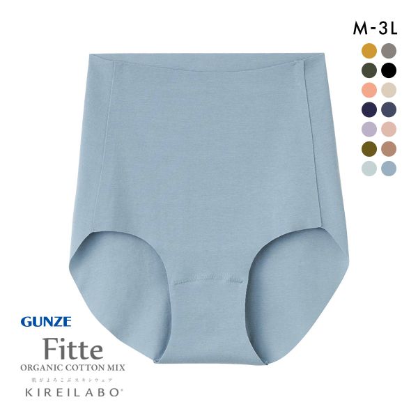 グンゼ GUNZE キレイラボ KIREILABO フィッテ Fitte オーガニックコットン混 ショーツ レギュラー 単品 ヘム カットオフ
