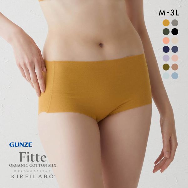 グンゼ GUNZE キレイラボ KIREILABO フィッテ Fitte オーガニックコットン混 ショーツ レギュラー 単品 ヘム カットオフ