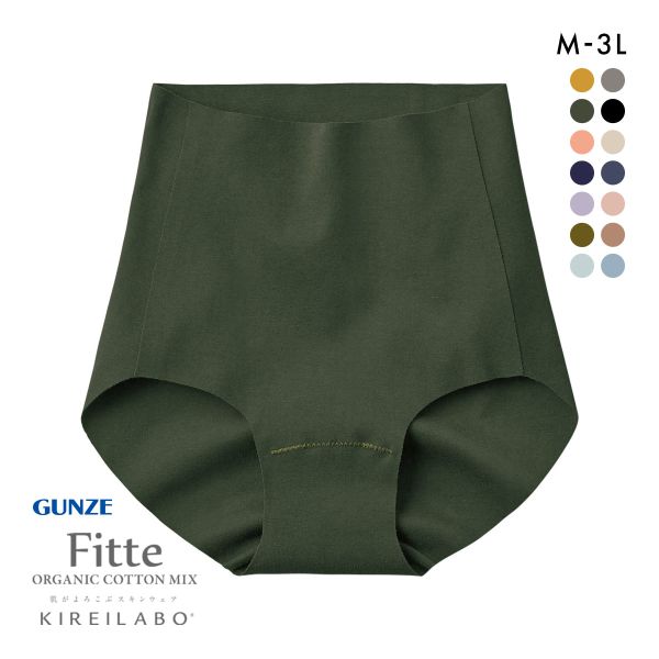 グンゼ GUNZE キレイラボ KIREILABO フィッテ Fitte オーガニックコットン混 ショーツ レギュラー 単品 ヘム カットオフ