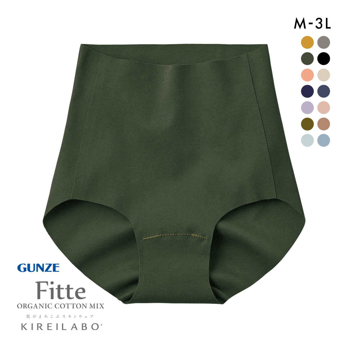グンゼ GUNZE キレイラボ KIREILABO フィッテ Fitte オーガニックコットン混 ショーツ レギュラー 単品 ヘム カットオフ(DGR-濃グリーン-M)
