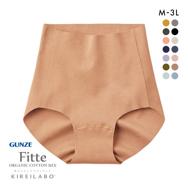 グンゼ GUNZE キレイラボ KIREILABO フィッテ Fitte オーガニックコットン混 ショーツ レギュラー 単品 ヘム カットオフ