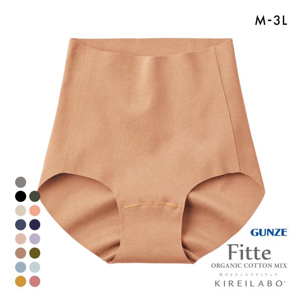 グンゼ GUNZE キレイラボ KIREILABO フィッテ Fitte オーガニックコットン混 ショーツ レギュラー 単品 ヘム カットオフ