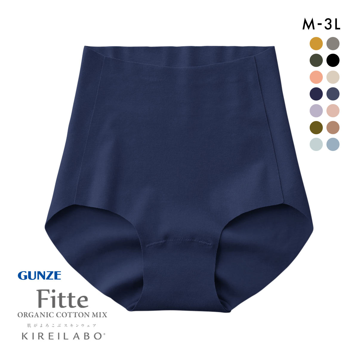 グンゼ GUNZE キレイラボ KIREILABO フィッテ Fitte オーガニックコットン混 ショーツ レギュラー 単品 ヘム カットオフ(DNV-濃ネイビー-M)