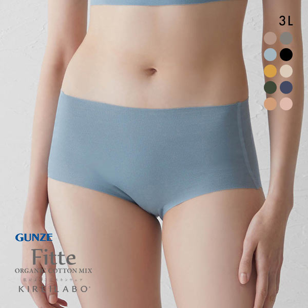 グンゼ GUNZE キレイラボ KIREILABO フィッテ Fitte オーガニックコットン混 レギュラーショーツ 3L カットオフ
