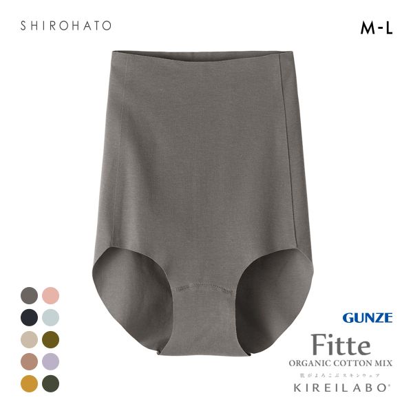 グンゼ GUNZE キレイラボ KIREILABO フィッテ Fitte オーガニックコットン混 ショーツ 深め ハイウエスト 単品 カットオフ
