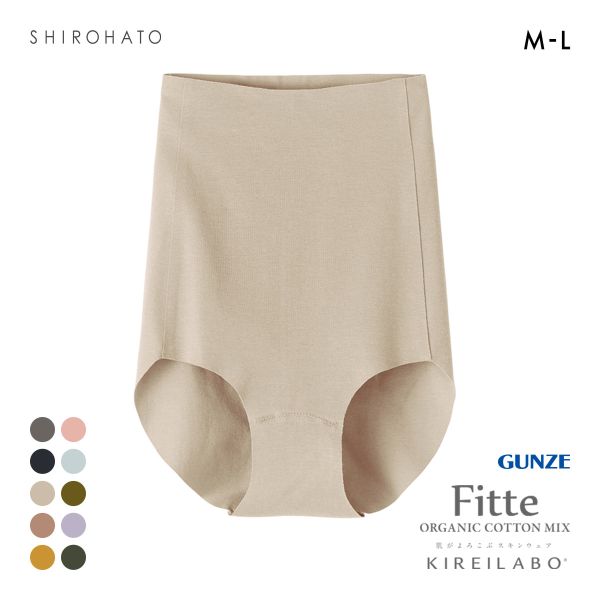 グンゼ GUNZE キレイラボ KIREILABO フィッテ Fitte オーガニックコットン混 ショーツ 深め ハイウエスト 単品 カットオフ
