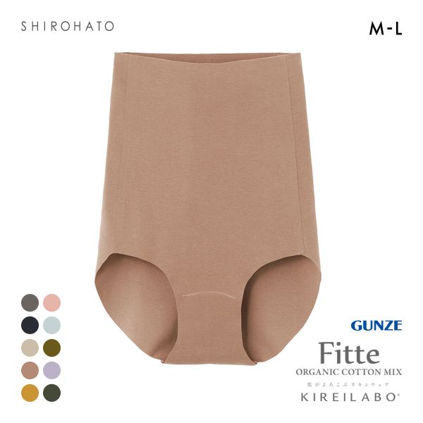 グンゼ GUNZE キレイラボ KIREILABO フィッテ Fitte オーガニックコットン混 ショーツ 深め ハイウエスト 単品 カットオフ