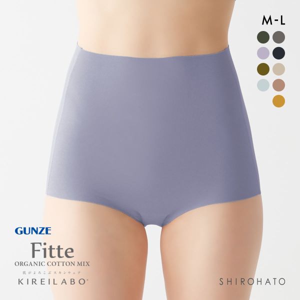 グンゼ GUNZE キレイラボ KIREILABO フィッテ Fitte オーガニックコットン混 ショーツ 深め ハイウエスト 単品 カットオフ