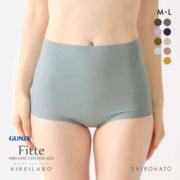グンゼ GUNZE キレイラボ KIREILABO フィッテ Fitte オーガニックコットン混 ショーツ 深め ハイウエスト 単品 カットオフ