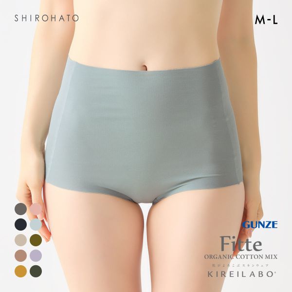 グンゼ GUNZE キレイラボ KIREILABO フィッテ Fitte オーガニックコットン混 ショーツ 深め ハイウエスト 単品 カットオフ