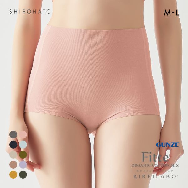 グンゼ GUNZE キレイラボ KIREILABO フィッテ Fitte オーガニックコットン混 ショーツ 深め ハイウエスト 単品 カットオフ