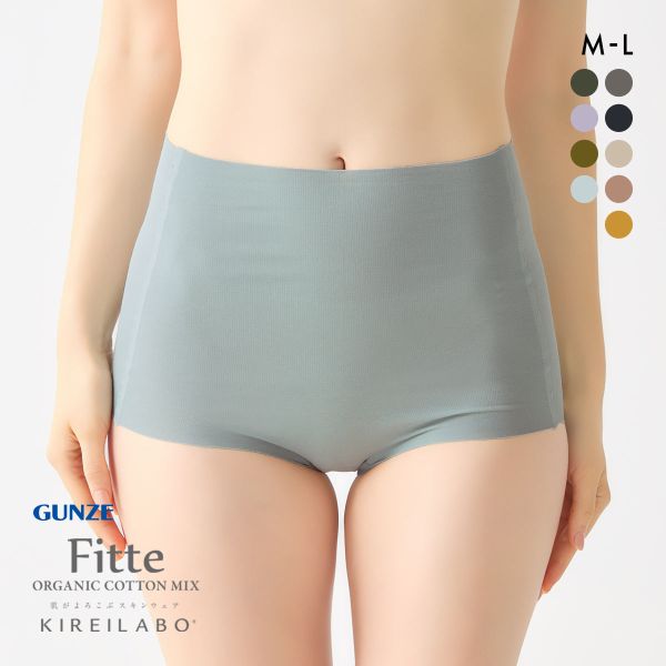 20%OFF【メール便(6)】 グンゼ GUNZE キレイラボ KIREILABO フィッテ Fitte オーガニックコットン混 ショーツ 深め ハイウエスト 単品 カットオフ 20%OFF【メール便(6)】 グンゼ GUNZE キレイラボ KIREILABO フィッテ Fitte オーガニックコットン混 ショーツ 深め ハイウエスト 単品 カットオフ