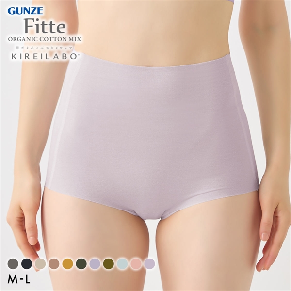グンゼ GUNZE キレイラボ KIREILABO フィッテ Fitte オーガニックコットン混 ショーツ 深め ハイウエスト 単品 カットオフ