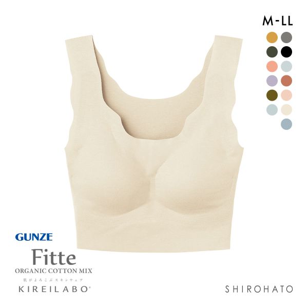 グンゼ GUNZE キレイラボ KIREILABO フィッテ Fitte オーガニックコットン混 ハーフトップ ノンワイヤー ブラジャー 単品