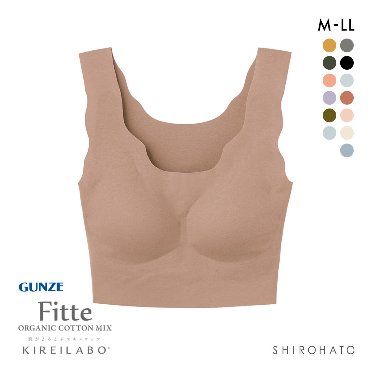 グンゼ GUNZE キレイラボ KIREILABO フィッテ Fitte オーガニックコットン混 ハーフトップ ノンワイヤー ブラジャー 単品(MO-モカ-M)