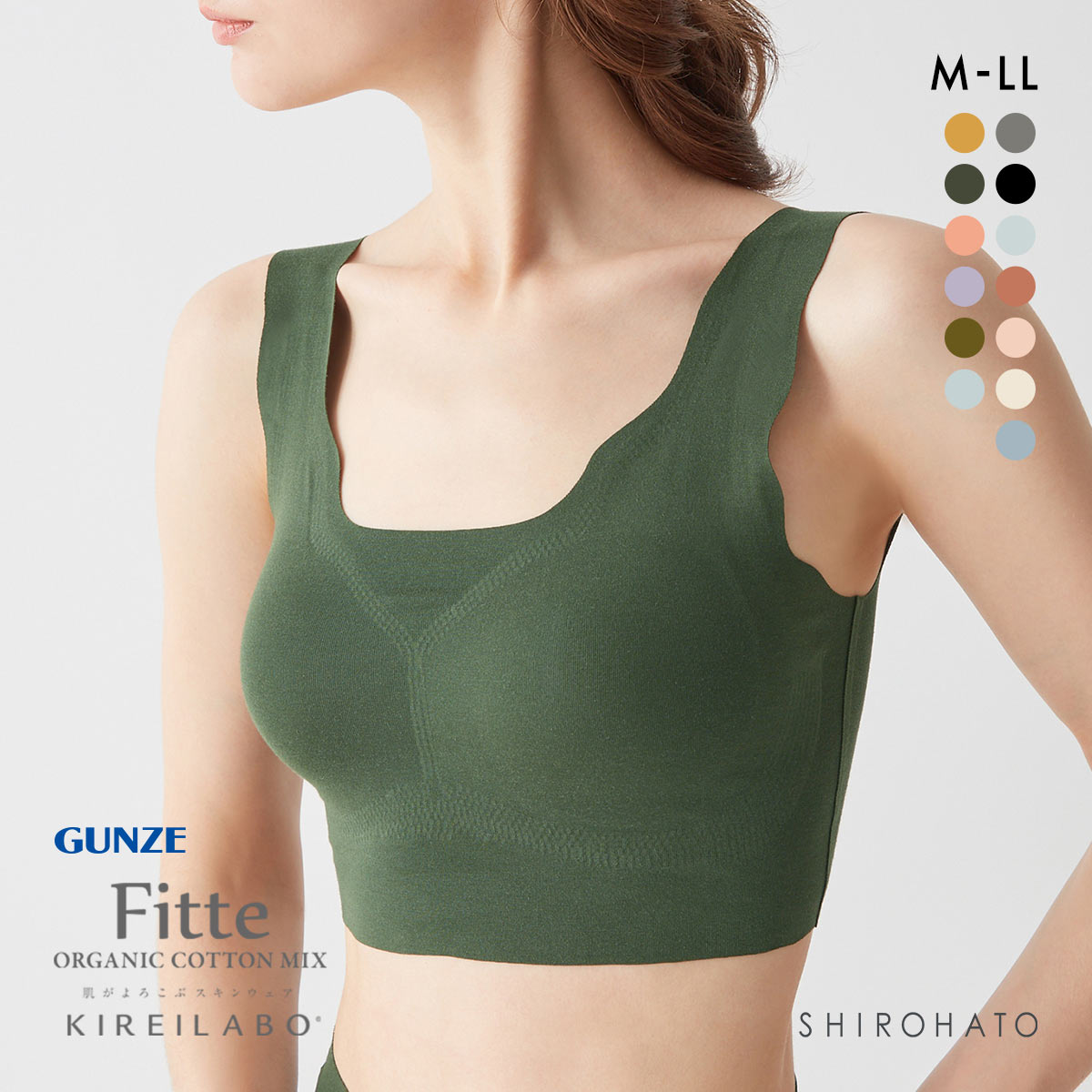 グンゼ GUNZE キレイラボ KIREILABO フィッテ Fitte オーガニックコットン混 ハーフトップ ノンワイヤー ブラジャー 単品(KH-カーキ-M)