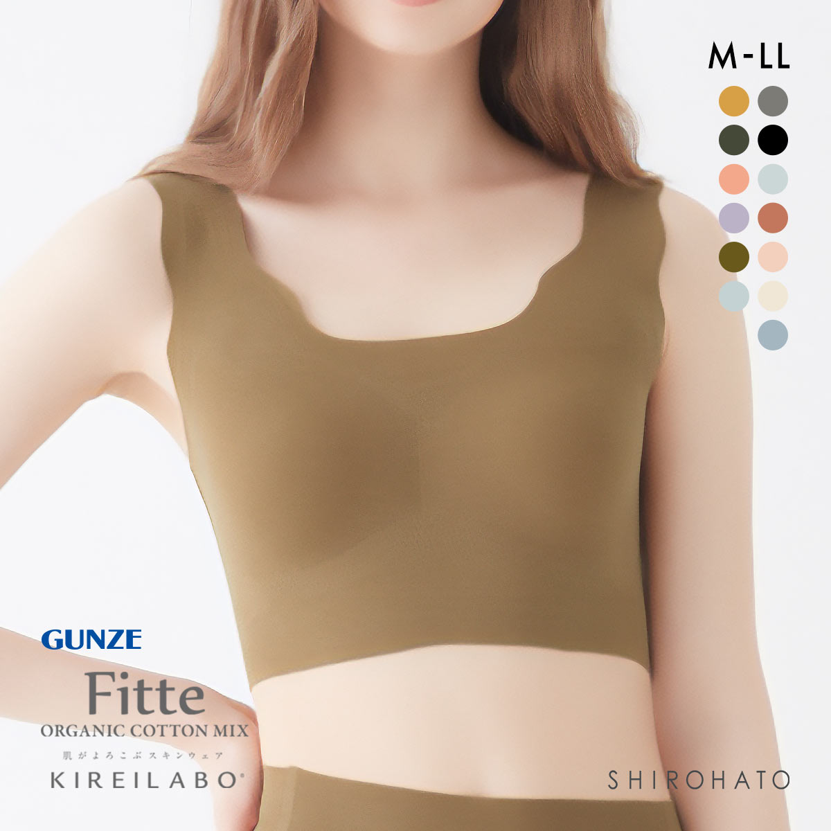 グンゼ GUNZE キレイラボ KIREILABO フィッテ Fitte オーガニックコットン混 ハーフトップ ノンワイヤー ブラジャー 単品(LBR-薄ブラウン-M)