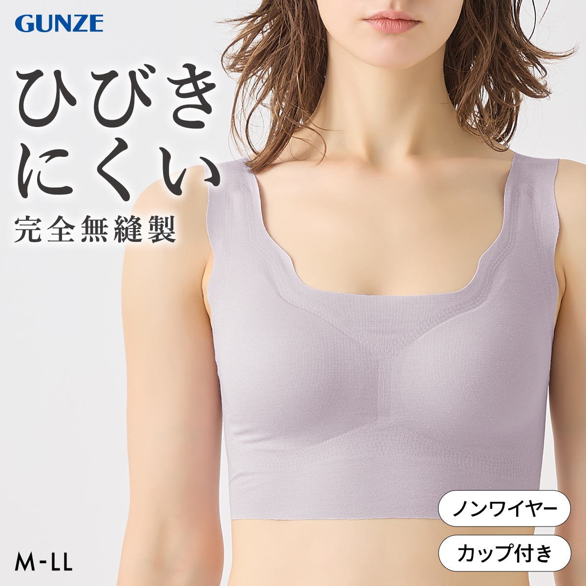 グンゼ GUNZE キレイラボ KIREILABO フィッテ Fitte オーガニックコットン混 ハーフトップ ノンワイヤー ブラジャー 単品(LIC-ライラック-M)