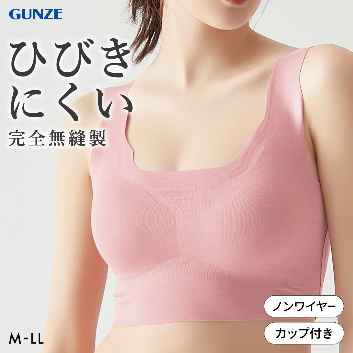 グンゼ GUNZE キレイラボ KIREILABO フィッテ Fitte オーガニックコットン混 ハーフトップ ノンワイヤー ブラジャー 単品(PE-ピーチ-M)