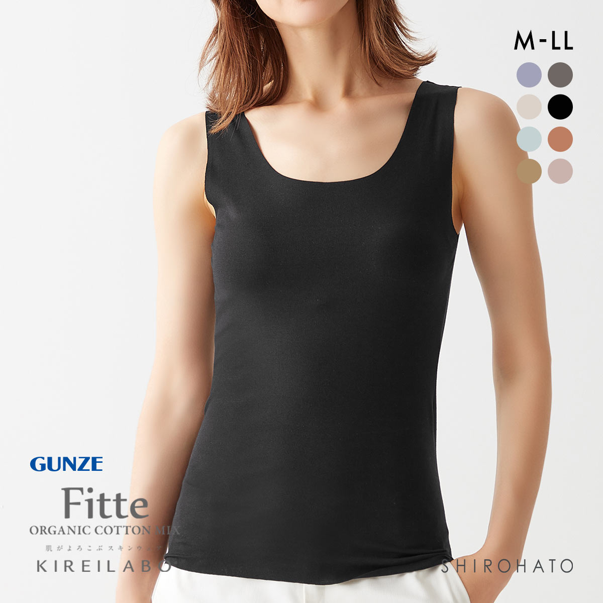 グンゼ GUNZE キレイラボ KIREILABO FITTE ブラタンクトップ 日本製 カップ付き インナー レディース(BK-ブラック-M)