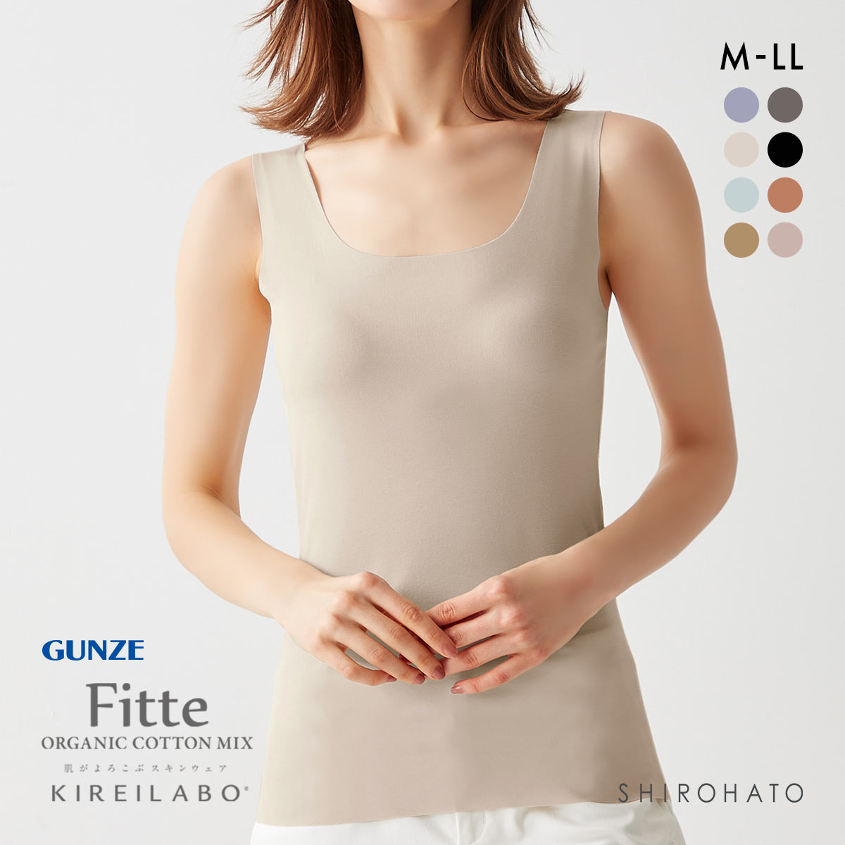 グンゼ GUNZE キレイラボ KIREILABO FITTE ブラタンクトップ 日本製 カップ付き インナー レディース(LBE-薄ベージュ-M)