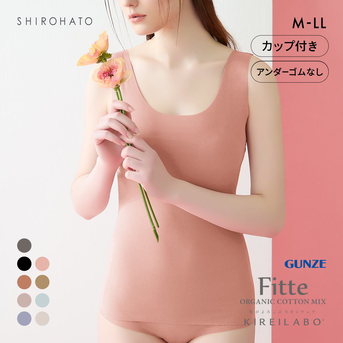 グンゼ GUNZE キレイラボ KIREILABO FITTE ブラタンクトップ 日本製 カップ付き インナー レディース(PI-ピンク-M)