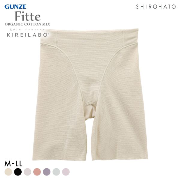グンゼ GUNZE キレイラボ KIREILABO フィッテ Fitte ロングガードル レディース 補正下着 肌側オーガニックコットン