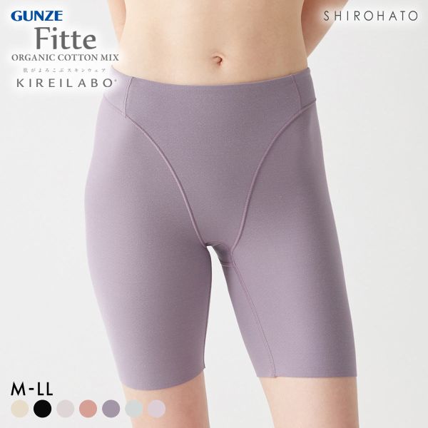 グンゼ GUNZE キレイラボ KIREILABO フィッテ Fitte ロングガードル レディース 補正下着 肌側オーガニックコットン