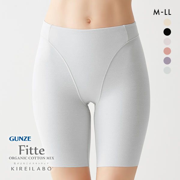20%OFF【メール便(15)】 グンゼ GUNZE キレイラボ KIREILABO フィッテ Fitte ロングガードル レディース 補正下着 肌側オーガニックコットン 20%OFF【メール便(15)】 グンゼ GUNZE キレイラボ KIREILABO フィッテ Fitte ロングガードル レディース 補正下着 肌側オーガニックコットン