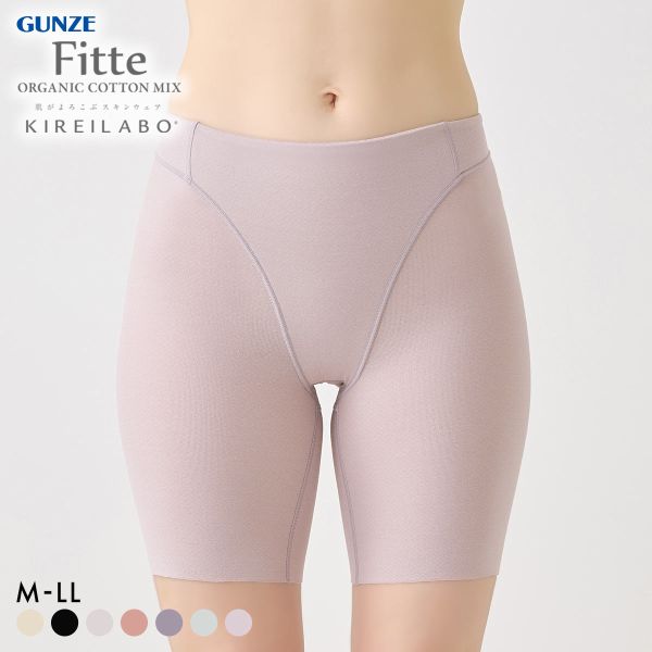 グンゼ GUNZE キレイラボ KIREILABO フィッテ Fitte ロングガードル レディース 補正下着 肌側オーガニックコットン