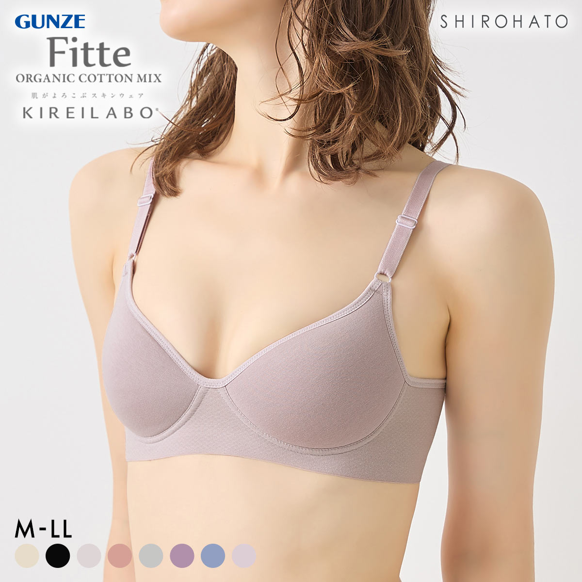 グンゼ GUNZE キレイラボ KIREILABO フィッテ Fitte ノンワイヤー ブラジャー レディース 単品 肌側オーガニックコットン(LV-ラベンダー-M)