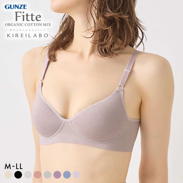 グンゼ GUNZE キレイラボ KIREILABO フィッテ Fitte ノンワイヤー ブラジャー レディース 単品 肌側オーガニックコットン