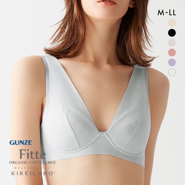 グンゼ GUNZE キレイラボ KIREILABO フィッテ Fitte ノンワイヤー ブラジャー レディース 単品 オーガニックコットン