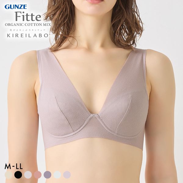 グンゼ GUNZE キレイラボ KIREILABO フィッテ Fitte ノンワイヤー ブラジャー レディース 単品 オーガニックコットン