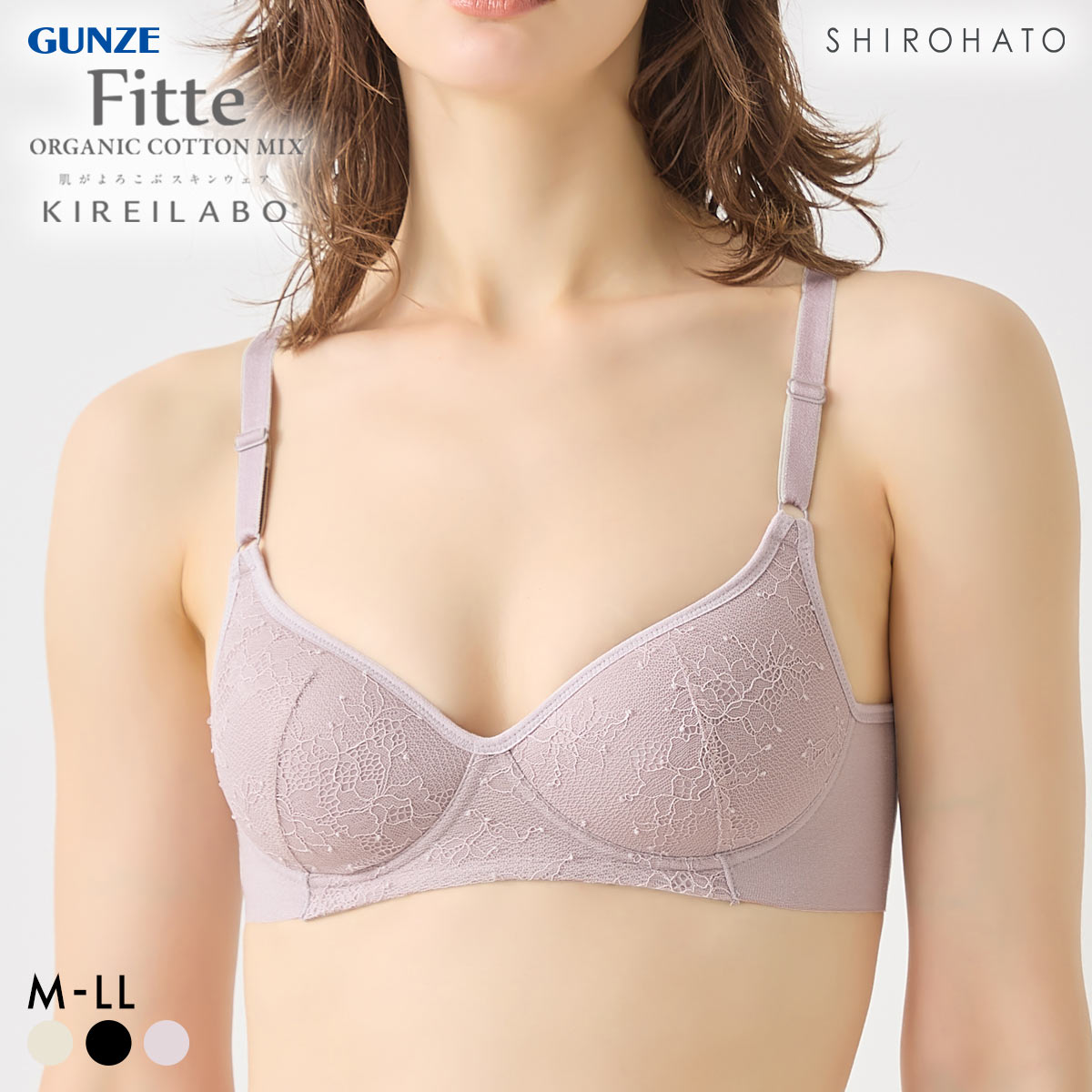 グンゼ KIREILABO Fitte 肌側綿100％ ノンワイヤー ブラジャー レディース キレイラボ GUNZE ワイヤレスブラ(GLV-グレーラベンダー-M)