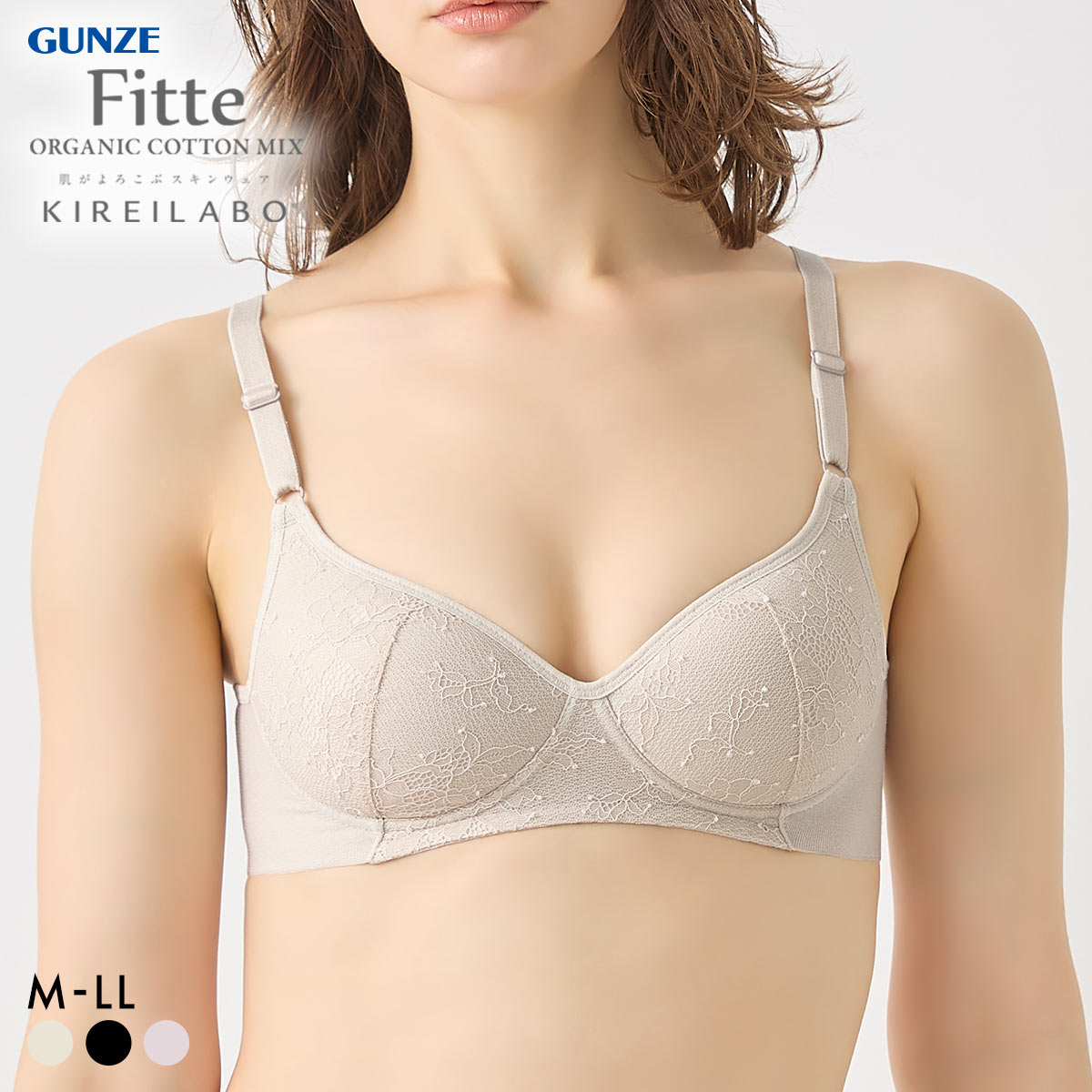 グンゼ KIREILABO Fitte 肌側綿100％ ノンワイヤー ブラジャー レディース キレイラボ GUNZE ワイヤレスブラ