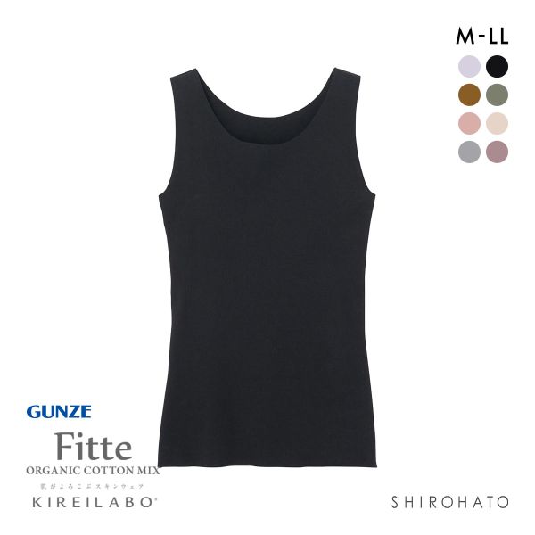 グンゼ GUNZE キレイラボ KIREILABO フィッテ Fitte オーガニックコットン混 パッド付 リブタンクトップ レディース カットオフ