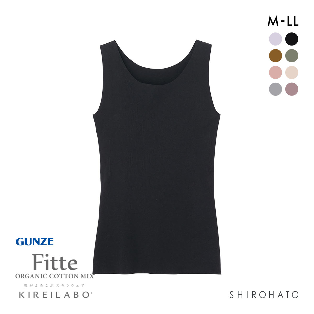 グンゼ GUNZE キレイラボ KIREILABO フィッテ Fitte オーガニックコットン混 パッド付 リブタンクトップ レディース カットオフ(BK-ブラック-M)