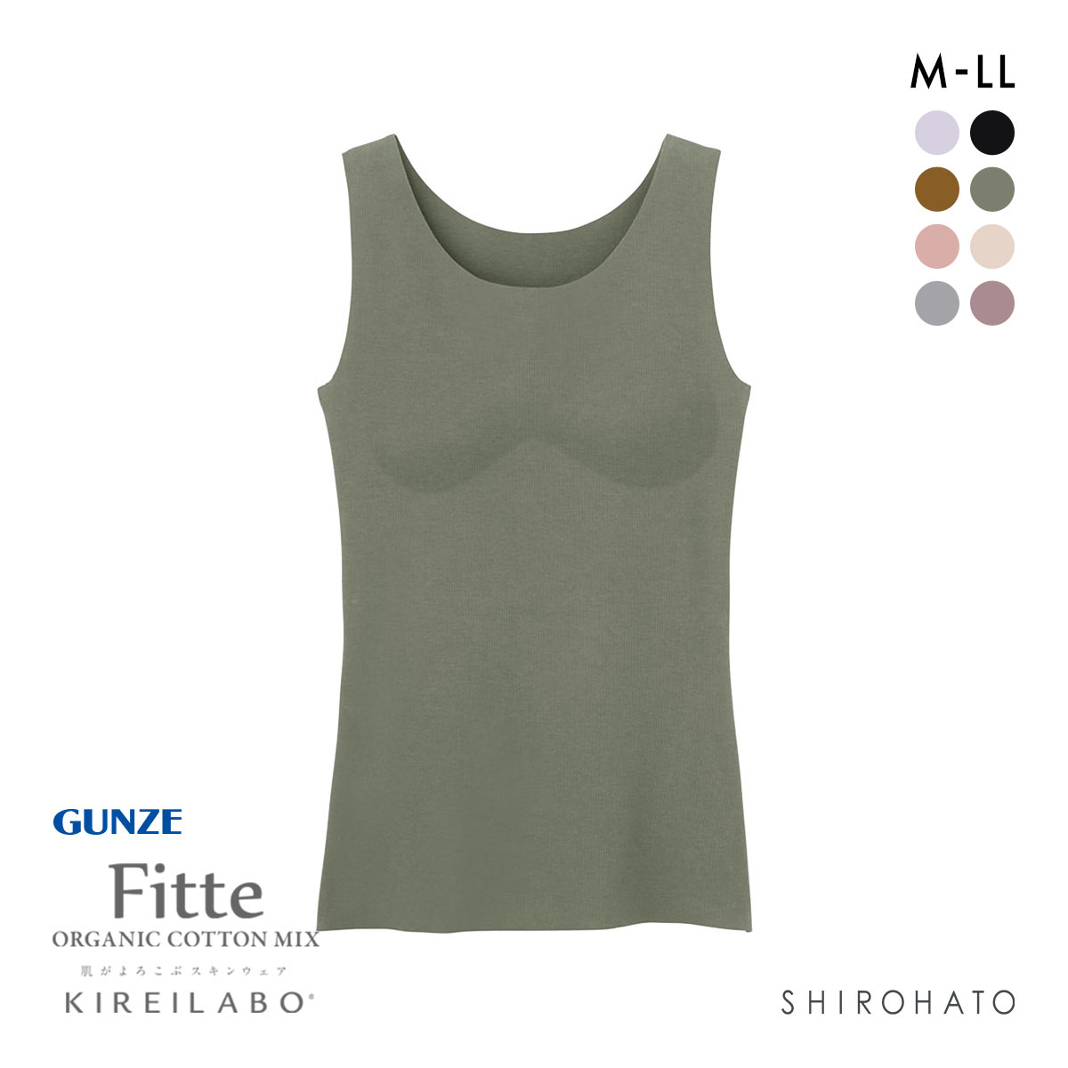 グンゼ GUNZE キレイラボ KIREILABO フィッテ Fitte オーガニックコットン混 パッド付 リブタンクトップ レディース カットオフ(MS-モスグリーン-M)